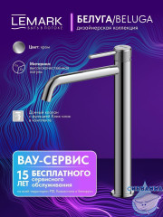 Смеситель для раковины Lemark Белуга LMF-8015B-C (хром)