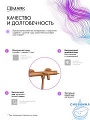 Смеситель для ванны Lemark Калина LMF-2122S-BRRG (розовое золото)