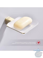 Мыльница Raglo R301.02.03 (сатин золотой/белый)