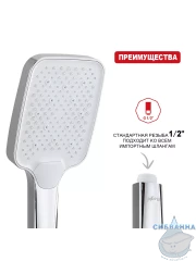 Ручной душ Raglo 3 режима R450.52 (хром)