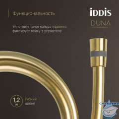 Встраиваемый смеситель с гигиеническим душем с защитным клапаном, матовое золото,  Duna, IDDIS, DUNMGV0i08