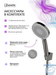 Смеситель для ванны Lemark Сибирь LMF-7022B-GM (графит)