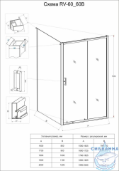 Душевое ограждение Veconi Rovigo 180x110 профиль черный, стекло прозрачное RV060B-180110-01-C5 (без поддона)