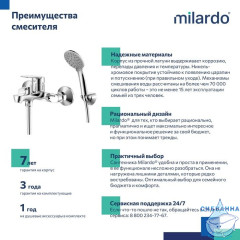 Смеситель для ванны, Horizont, Milardo, HORSB02M02