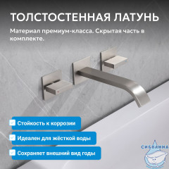 Смеситель для раковины встраиваемый Abber Вассерфал AF8612SP (сатин)