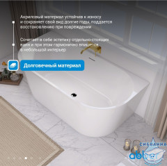 Акриловая ванна Abber 170х80 AB9216-1.7