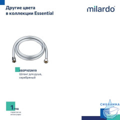 Шланг для душа, черный матовый, ПВХ, 1,6 м, Essential, Milardo, 180P16BM19