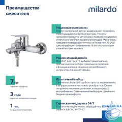 Смеситель для ванны, глянцевый хром, Demi, Milardo, DEMSB00M02WA