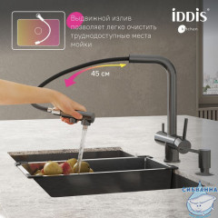 Смеситель для кухни Iddis Umbra UMBGMPFi05 (графит)