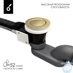 Слив-перелив для ванн Oliveeka OL-SS104-BG (золото матовое)