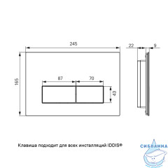 Кнопка смыва Iddis Unifix UNI60M0i77 хром матовый