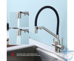 Смеситель для кухни Raglo R81.62.05  (черный/сатин)