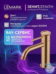 Смеситель для раковины Lemark Зенит LMF-1612S-BRGN (розовое золото)