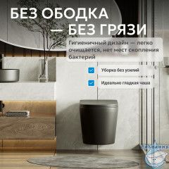Унитаз ABBER Bequem AC1102TMB подвесной черный матовый, безободковый, смыв торнадо