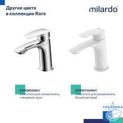 Смеситель для умывальника, черный матовый, Rora, Milardo, RORBL00M01