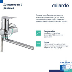 Смеситель для ванны с длинными изливом, глянцевый хром, Demi, Milardo, DEMSB00M10