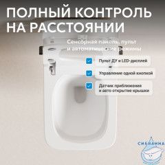 Комплект ABBER подвесной электронный унитаз-биде Rechteck AC1215S с инсталляцией AC0101P2