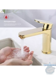 Смеситель для раковины Raglo R50.10.23 (золото)