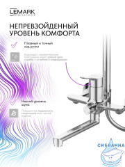 Душевая система Lemark Сибирь 250 1 режим LMF-7026B-C (хром)
