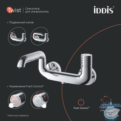Смеситель для ванны IddisTwist TWISBBTi02WA (хром)