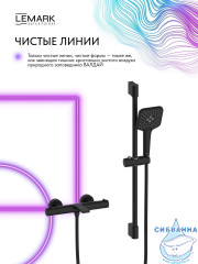 Смеситель для ванны Lemark Валдай LMF-8142B-BL (черный матовый)