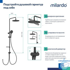 Душевой гарнитур с тропической лейкой, черный матовый, Ideal Spa, Milardo, ILSBL3FM76