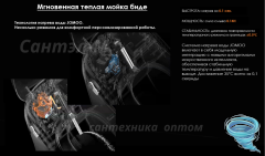 Унитаз подвесной с функцией биде JOMOO ZD8420 с сиденьем Soft Close (микролифт)