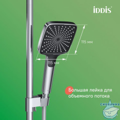 Душевая система с тропическим душем и изливом, глянцевый хром, Parker, IDDIS, PARSB3Fi06