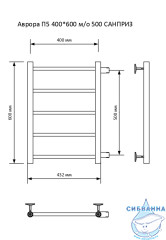 Полотенцесушитель водяной Санприз Аврора П5 60х40 (боковое подключение 50 см) (черный матовый)