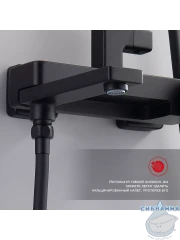 Душевая система Raglo 330 1 режим R51.24.06 (черный)