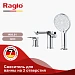 Смеситель для ванны на борт Raglo R03.31 с душевым гарнитуром (хром)