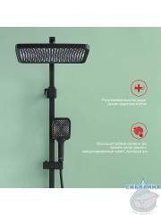 Душевая система Raglo 340 1 режим R01.24.06 (черный)