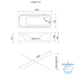 Акриловая ванна Тритон Стандарт 165х70 с каркасом