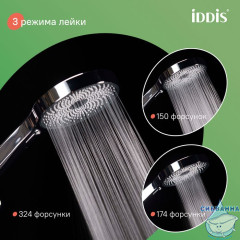 Смеситель для ванны с верхним душем, SpaHome, IDDIS, SPASBBTi06