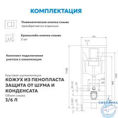 Инсталляция ABBER AC0108 для подвесного унитаза пневматическая