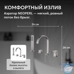 Смеситель ABBER Wasserfall AF8613SP на борт ванны, сатин