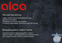 Дренажный трап для душа Alcaplast APZ13-DOUBLE9-650 65 см с решеткой (хром) 