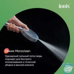 Лейка для душа, хром матовый, Aiger, IDDIS, AIG4FBCi18