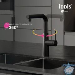 Смеситель для кухни с каналом для фильтрованной воды и выдвижным изливом, черный матовый, Pure, IDDIS, PURBLPFi05N