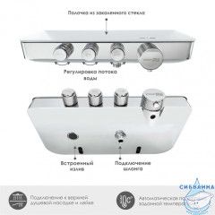Смеситель для ванны Wasserkraft Mindel 8599 Thermo (хром)