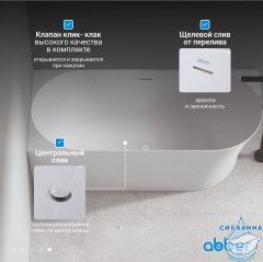 Акриловая ванна Abber AB9258-1.7 L 170x78