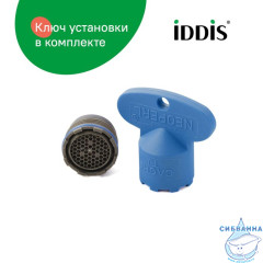 Аэратор для смесителя, пластик, M18, бескорпусный, наружная резьба, IDDIS, 996P18B3SM