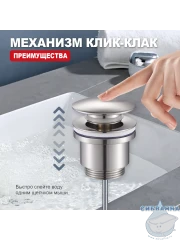 Донный клапан для раковины Raglo R600.01.05 (сатин)