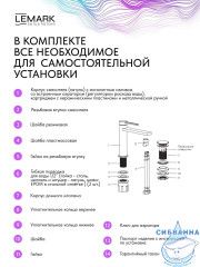 Смеситель для раковины Lemark Валдай LMF-8112B-BRG (брашированное золото)