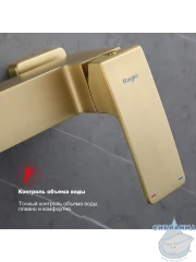 Смеситель для ванны Raglo R01.30.03 с душевым гарнитуром (сатин золотой)