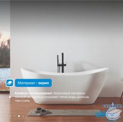 Акриловая ванна Abber AB9322 180x80 с каркасом