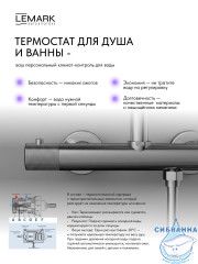 Смеситель для ванны Lemark Белуга LMF-8042B-GM (графит)