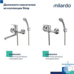 Смеситель для умывальника, Simp, Milardo, SIMSB00M01