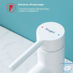 Смеситель для раковины Raglo R20.15.08 (белый матовый)