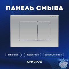 Кнопка смыва Charus Minimalista FP.310.46.01 хром матовый